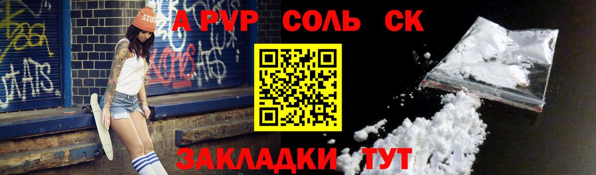 Alfa_PVP  APVP Crystall  Вход с VPN  Альфа ПВП кристаллы  Коломна 