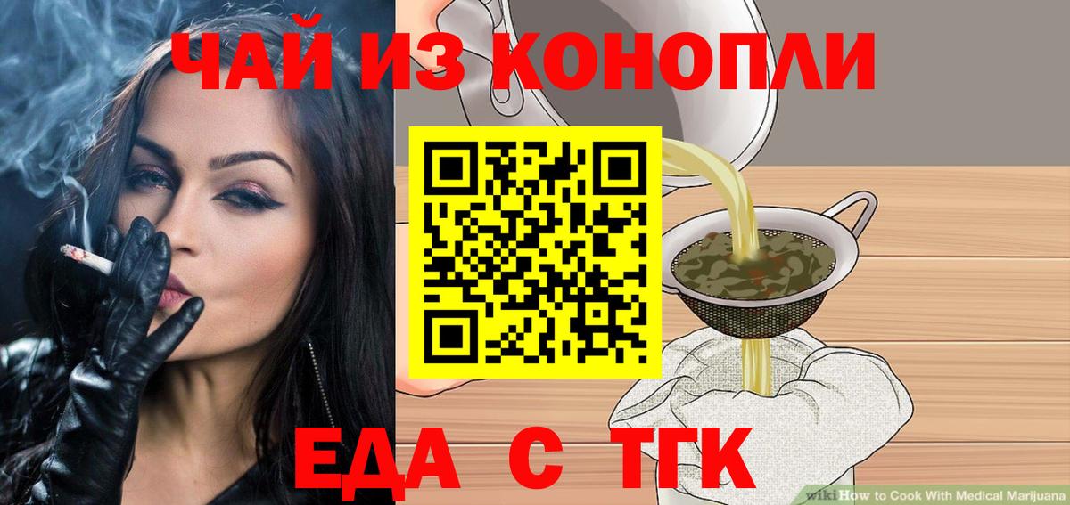 Печенье с ТГК конопля Коломна