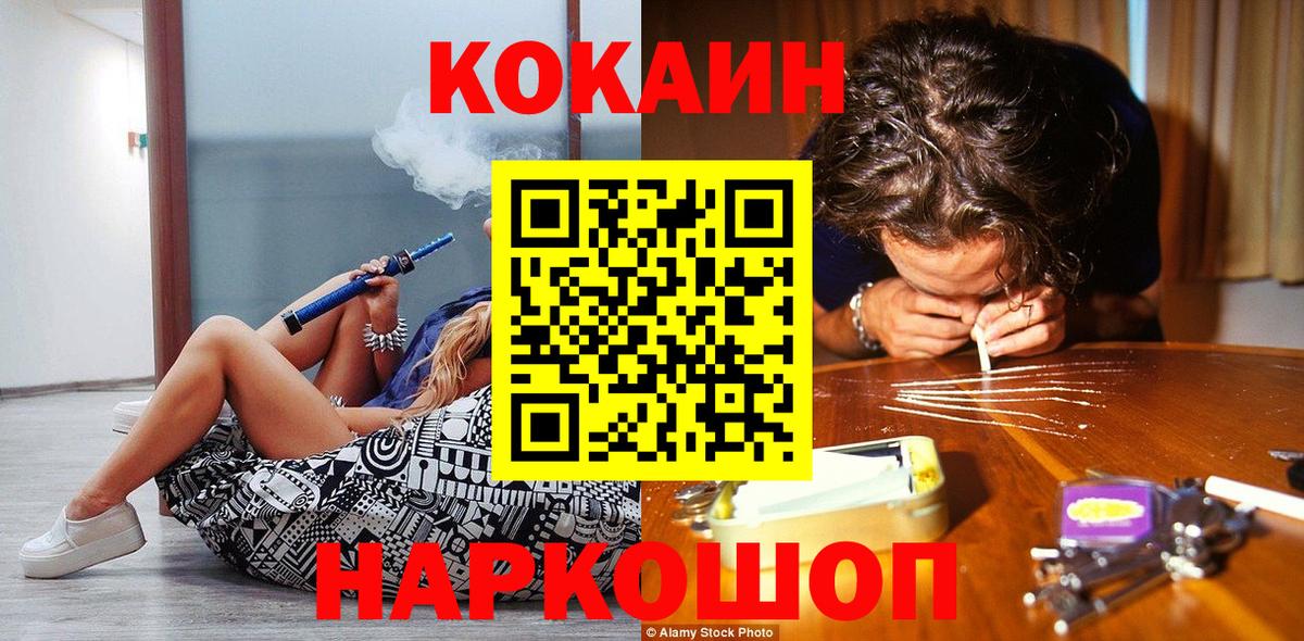 Кокаин VHQ Коломна