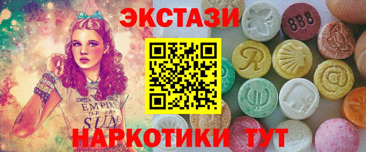 Ecstasy DUBAI  ЭКСТАЗИ  сколько стоит  Вход с VPN  маркетплейс как зайти  Коломна 