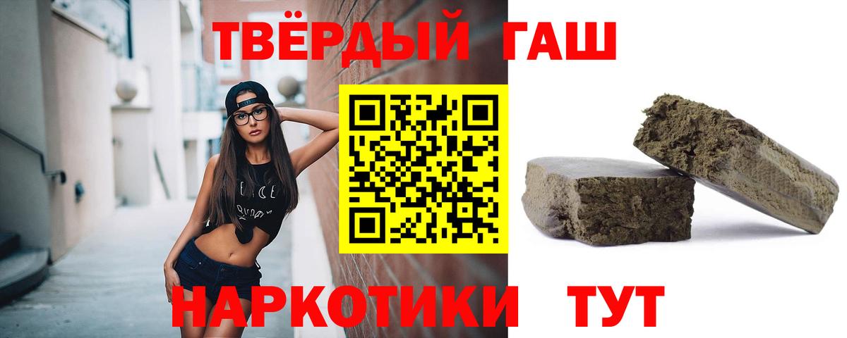 Гашиш Cannabis Коломна