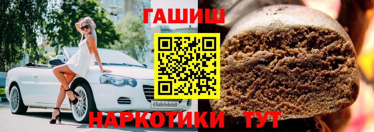 ГАШ Изолятор  Вход с VPN  что такое наркотик  Коломна  ГАШИШ гарик 