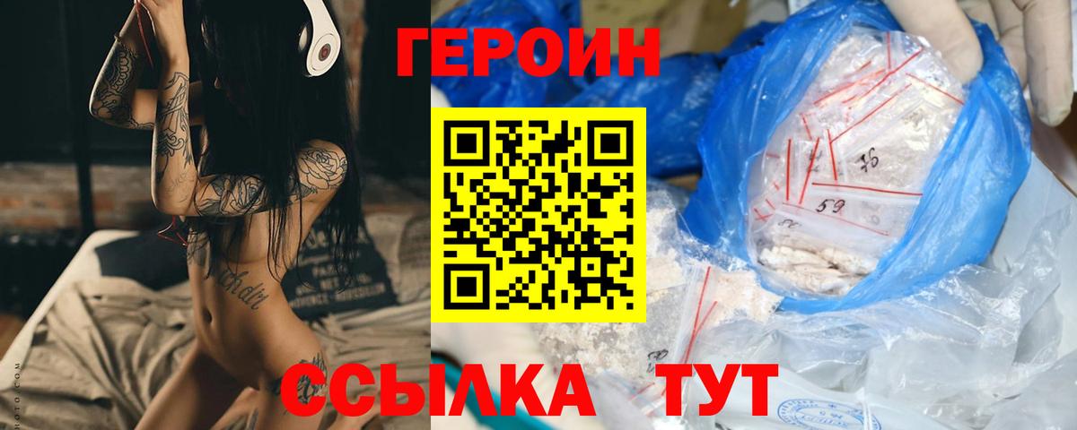 Героин белый  ГЕРОИН  Коломна  Вход с VPN 