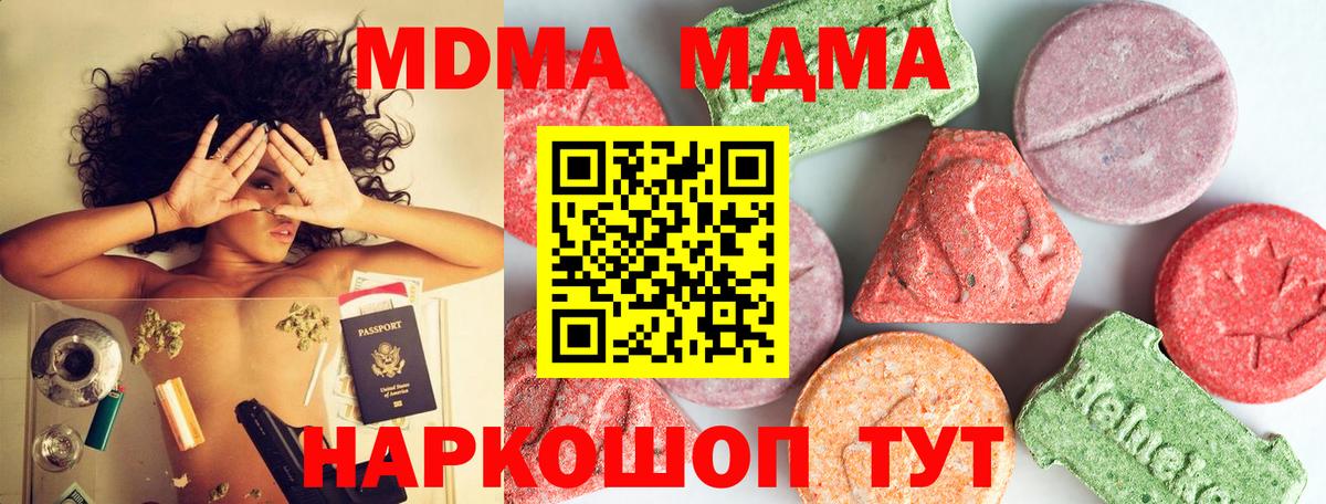 MDMA молли Коломна