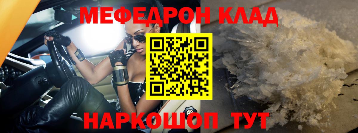 Мефедрон  Вход с VPN  Коломна  МЕФ 4 MMC  Мефедрон 4 MMC  Меф 