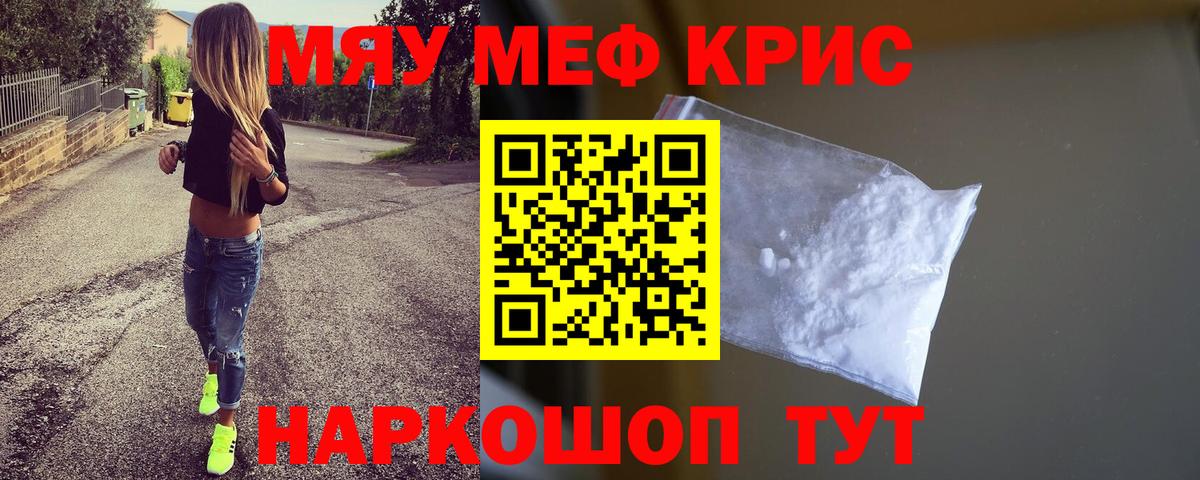 Мефедрон мука Коломна