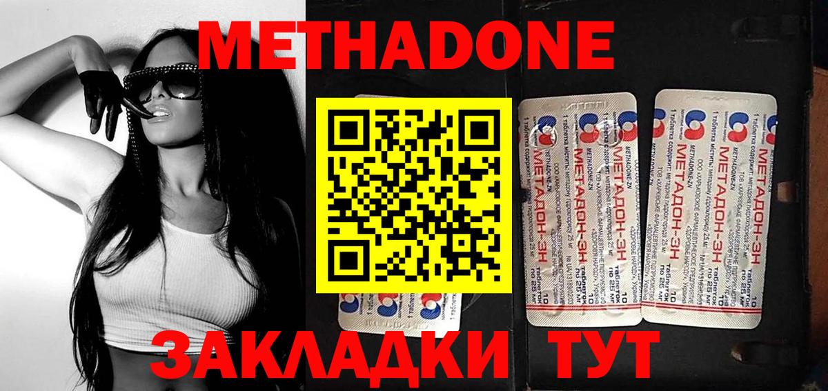МЕГА ссылки  Вход с VPN  Коломна  МЕТАДОН methadone  МЕТАДОН methadone 