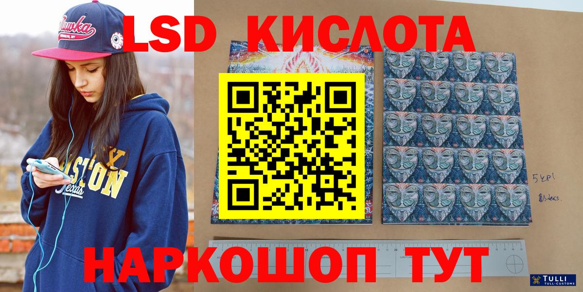Коломна  Марки 25I-NBOMe  Вход с VPN  Марки NBOMe 1,8мг 
