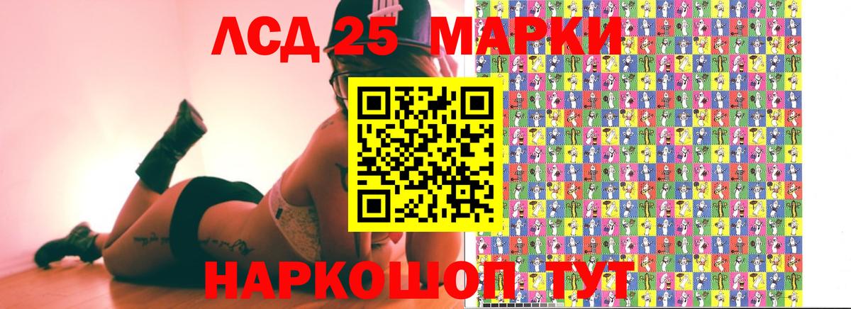 Марки 25I-NBOMe 1,5мг Коломна