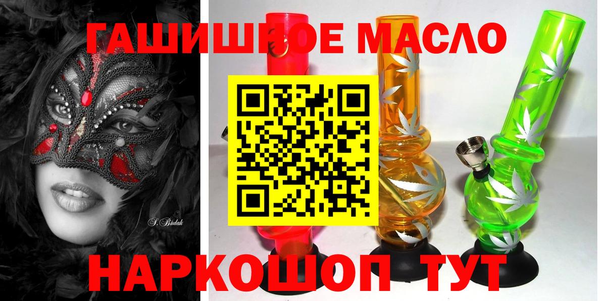 mega ТОР  ТГК гашишное масло  Коломна  Вход с VPN  ТГК гашишное масло 