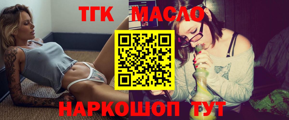 ТГК вейп Коломна