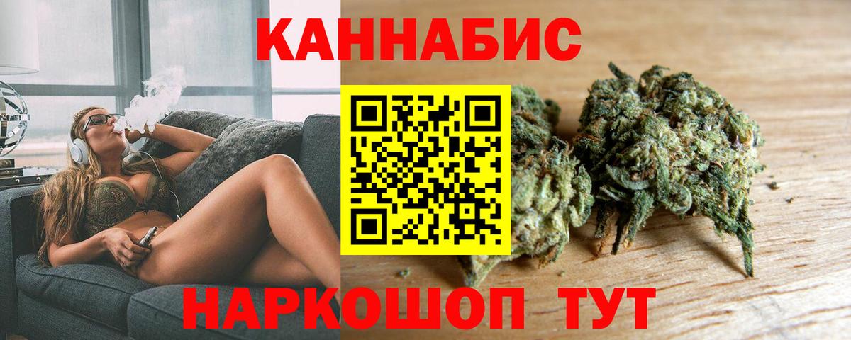Канабис THC 21%  Бошки Шишки LSD WEED  Коломна  Вход с VPN  Конопля сатива 